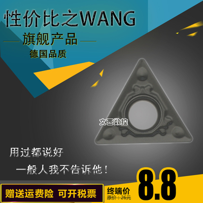 WEFENE/德国微锋利 数控刀片 TCMT110204-HQ CQ3000 陶瓷 特惠