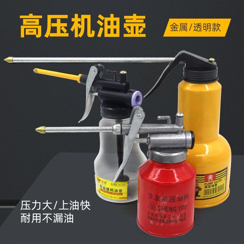 250ml塑料盖压力机油枪,机油壶,润滑注油瓶 手压加油器 铝罐