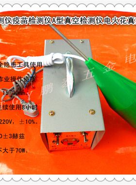 高频电火花真空检测器A型节能灯管检测仪火花机麻花检漏器霓虹灯