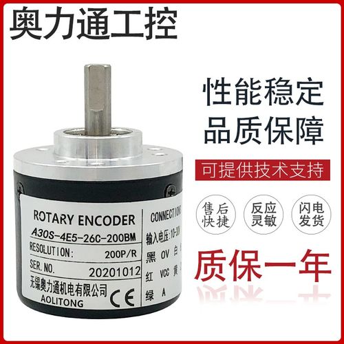 光电编码器 A30S-4E5-26C-200BM 100BM 360BM 1024BM 2000BM 1000
