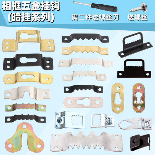 相框配件装饰画五金挂钩十字绣钟表画框无痕钉暗挂广告牌镜框挂钩