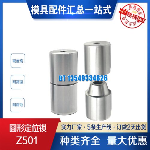 供应HASCO圆形定位柱模具精定位Z051/12 14 16 20 25 26 30 32 42