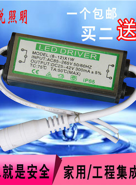 集成吊顶LED电源驱动 平板吸顶灯恒流防水镇流器铝扣板12W变压器