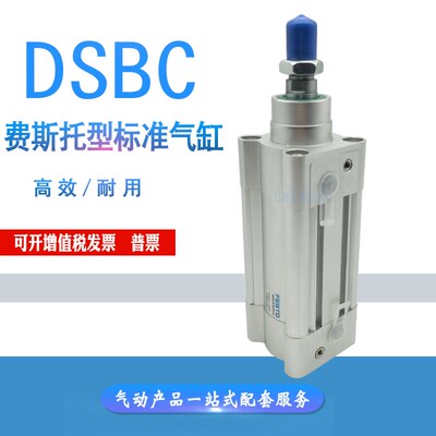 标准气缸DSBA DSBC-32-40-50-60-80-100-125-150-160-200-PPVA-N3
