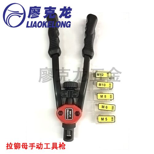 包邮双把半自动拉铆螺母枪手动拉帽枪工具M3M4M5M6M8M10M12通用