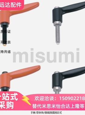 代替米思米固定把手 CLRM/CLRS5/6-12/16/20/25/32-B/M/S