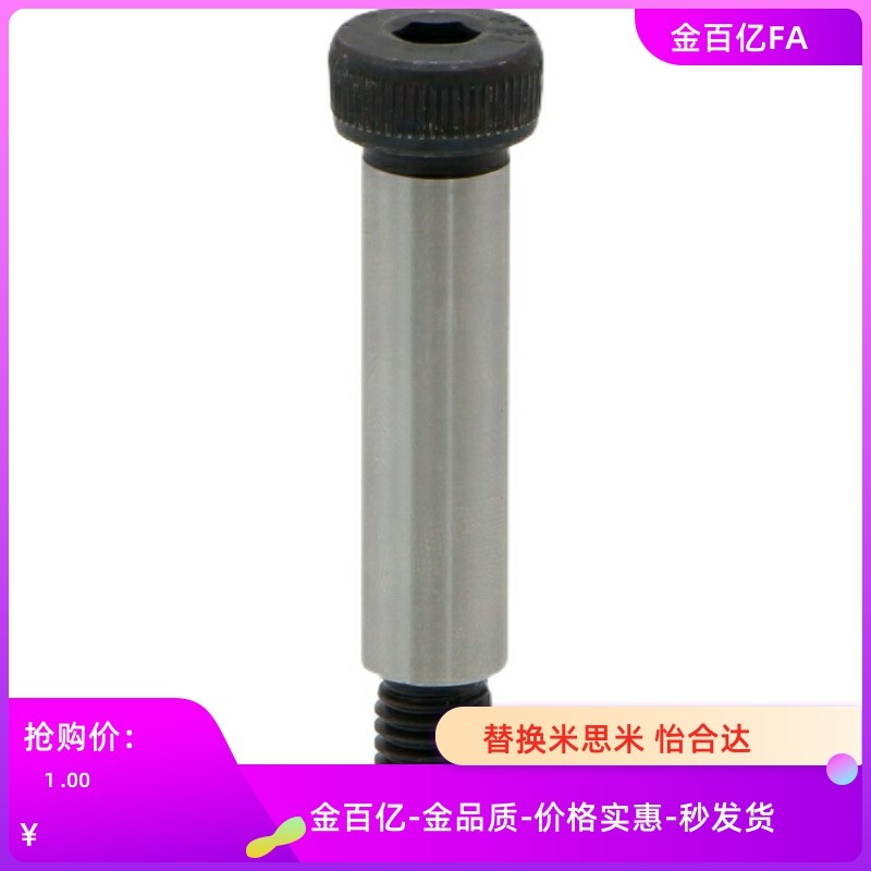 MMSB4/4.5/5/5.5/6-10/12/15/20/25/30/35/40/45/50/60限位8螺钉