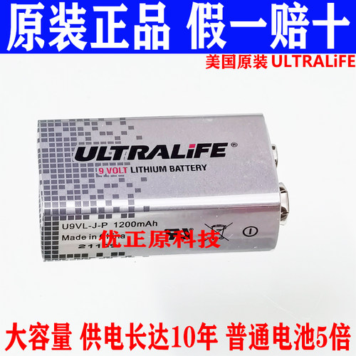 23年原装美国 ULTRALIFE U9VL-J-P CR-V9 DL1604 LA522 9V 锂电池