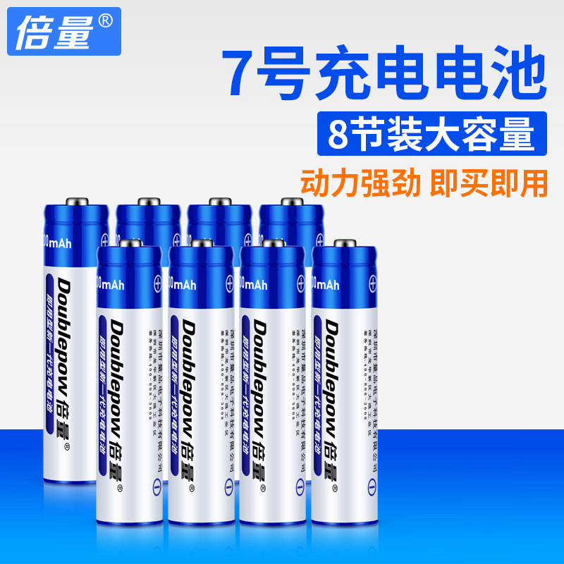 倍量 7号充电电池镍氢钟表遥控器话筒玩具冲电电池七号可充电电池,纺织面料/辅料/配套,服装加工设备,淘宝优惠券,粉丝福利购,淘宝优惠卷