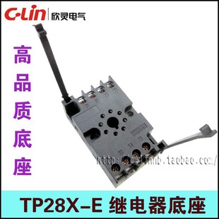 ST3P继电器底座带卡条 配JSZ3 TP28X1插座 时间继电器底座TP28X