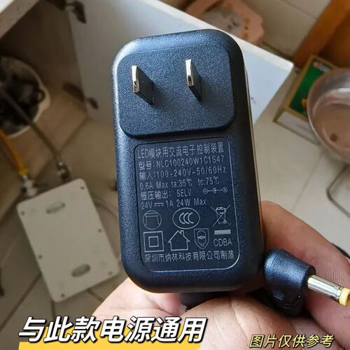适用于纳林NLC100240W1C1S47台灯LED电源适配器24V1A充电器电源线
