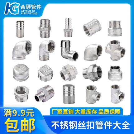 不锈钢304加长100MM双头丝外丝管子201水管圆管加长延长4分6分1寸