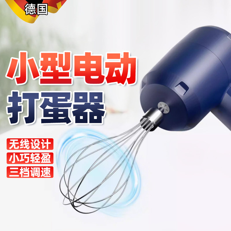 打蛋器电动家用自动小型迷你搅拌奶油烘焙打发器手持搅蛋打蛋机
