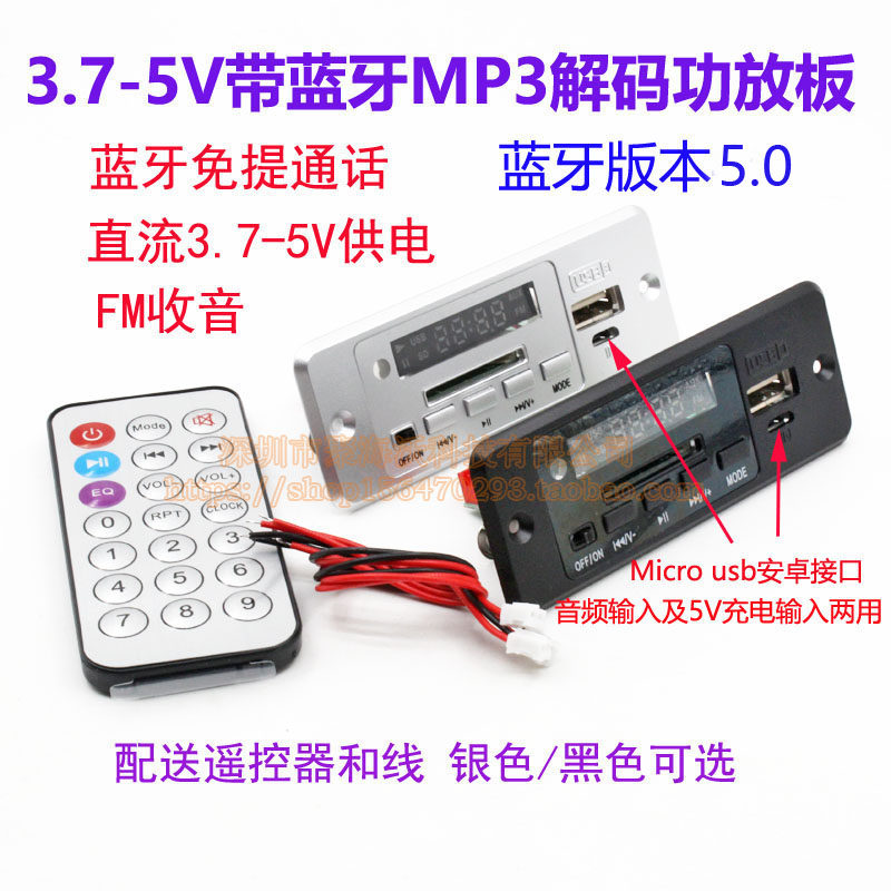 新款5V 带蓝牙MP3解码功放板 WMA WAV 蓝牙通话 3W立体功放FM收音