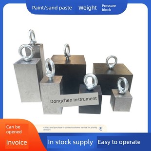 砂浆标准重量压块1/1.6/2/5/7kg重油防渗涂料防水重量钢40 50