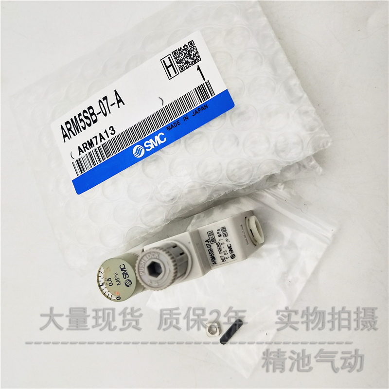 SMC型减压阀ARM5SB-06/07/08/18/19/20/25/26/27/32/33/34-A小型