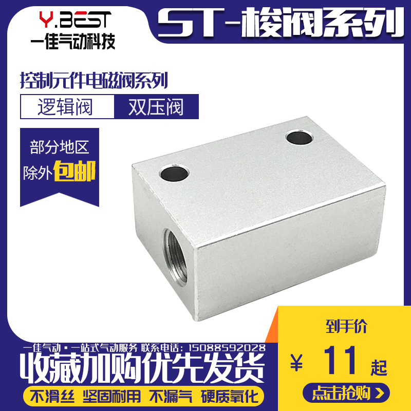 ST-01/02/03/04气动梭阀梭动阀流量控制阀气控阀替KS-06/08/10/15