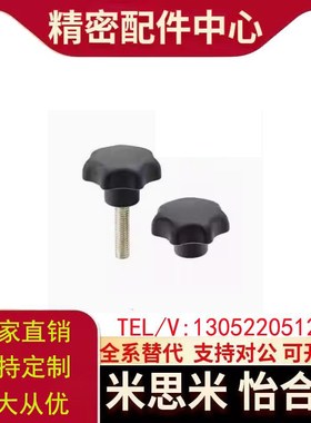 五星把手 HLE-D30-M6/M8-L10/L15/L20/L25/L30/L35/L40/L45/L50