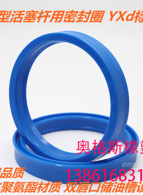 U2活塞杆用密封圈98.45*112.5*15 100*112*14 105*117*14