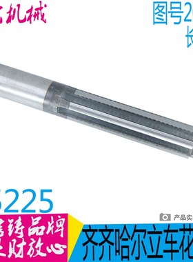 齐齐哈 瓦房店C5225立车配件20226Ah轴L565//6-7016/花键长L270