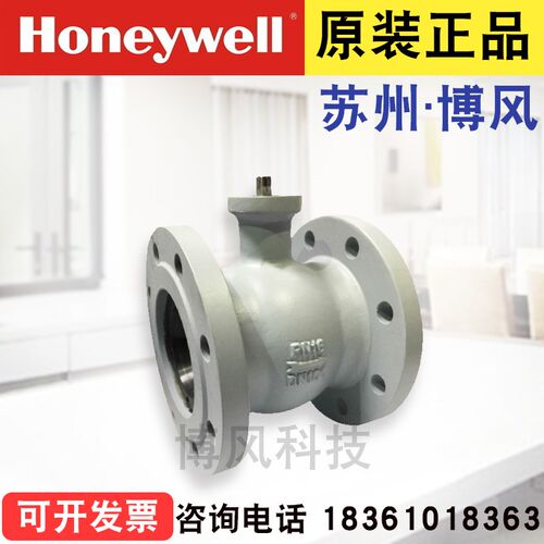 Honeywell霍尼韦尔VBA216-065F-N电动法兰球阀冷热水两通阀门DN65