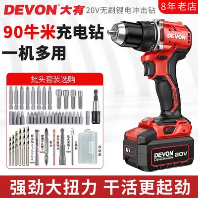 大有5203充电手电钻无刷锂电起子机螺丝刀大扭矩工业级电动工具