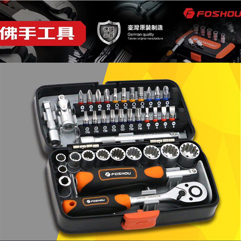 台湾原装佛手foshou微型棘轮扳手套筒批头组合工具S2螺丝刀小起子