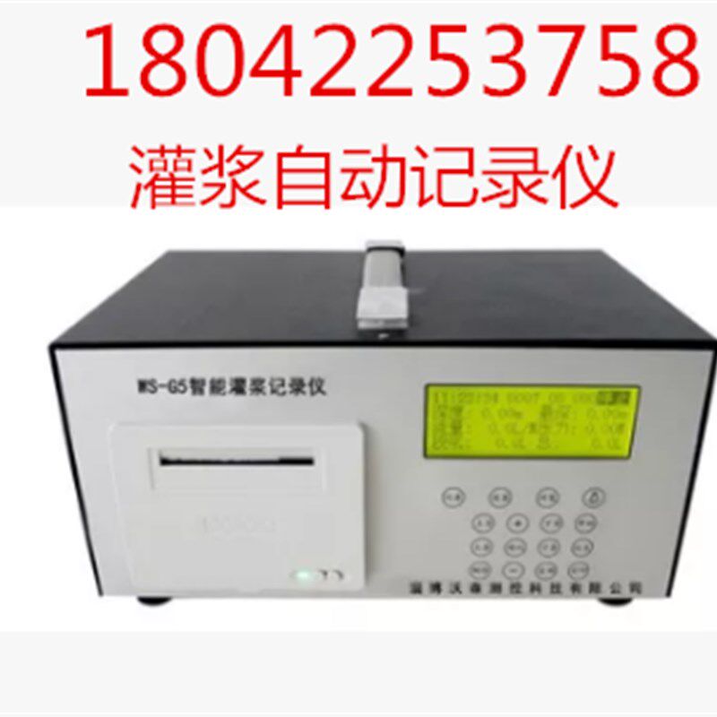 灌浆自动记录仪CJ-G5型 注浆自动记录仪 注浆记录仪配件