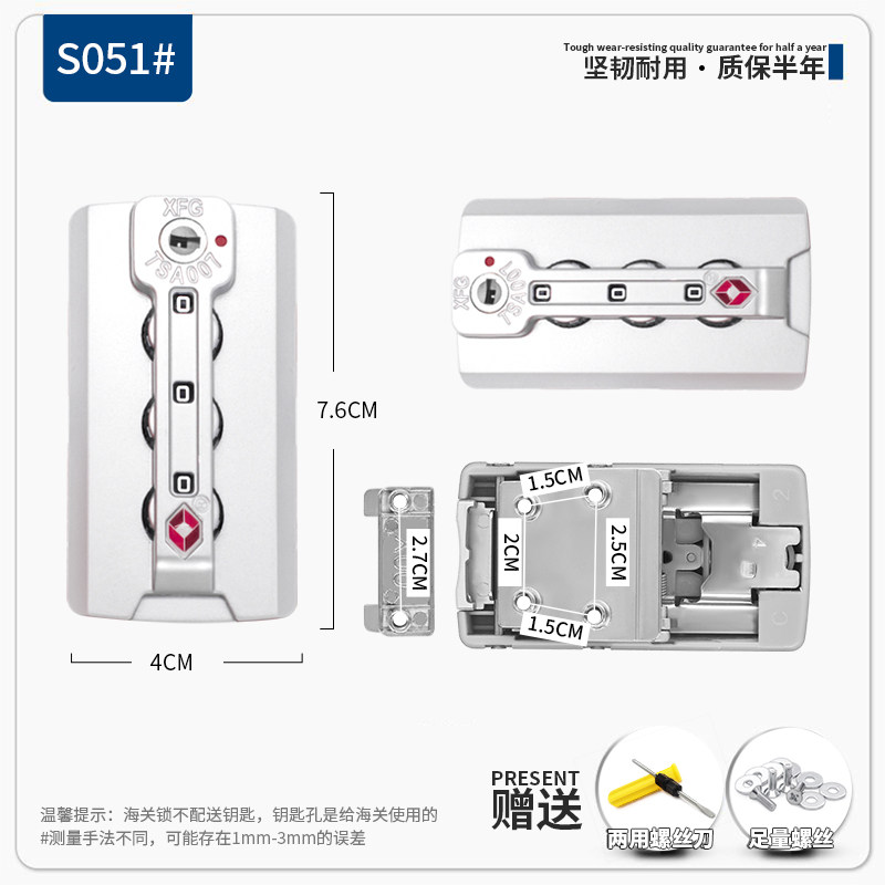 XFG海关密码锁拉杆箱行李箱锁配件铝框箱扣锁旅行箱配件tsa007锁