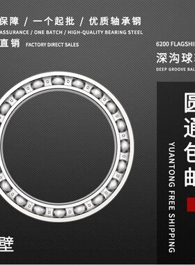 轴承6811 6812 6813 6814 6815 6816 6817 6818 6819 6820 ZZ/2RS