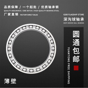 轴承6811 6812 6813 6814 6815 6816 6817 6818 6819 6820 ZZ/2RS