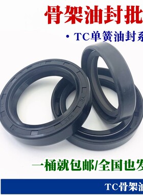 TC 骨架油封 130x150x14 120x155x14 125x155x14 115x160x14 FB型