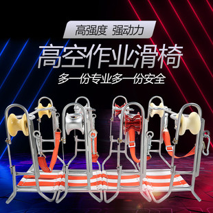 钢绞线滑椅 通信滑板车电信施工滑车高空安全滑椅光缆通信挂线车