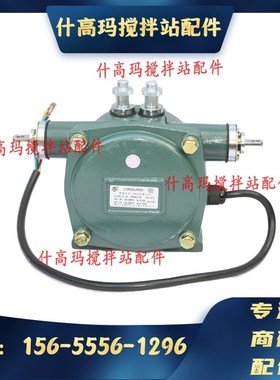 中联搅拌站原厂配件双向拉绳开关 龙井电器LLP2-2手动拉绳开关