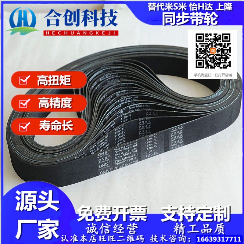 HTD S5M265 5M270 5M275 5M280 同步带.齿距5MM皮带橡胶 同步皮带