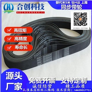 S5M265 同步带.齿距5MM皮带橡胶 5M270 5M280 同步皮带 5M275 HTD