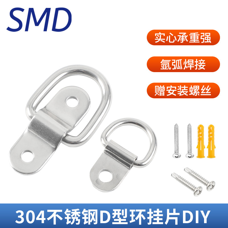 304不锈钢D型环 D形拉环 地板固定半圆扣 背带箱包相框挂钩吊环,金属材料及制品,金属罐/桶/瓶,淘宝优惠券,粉丝福利购,淘宝优惠卷