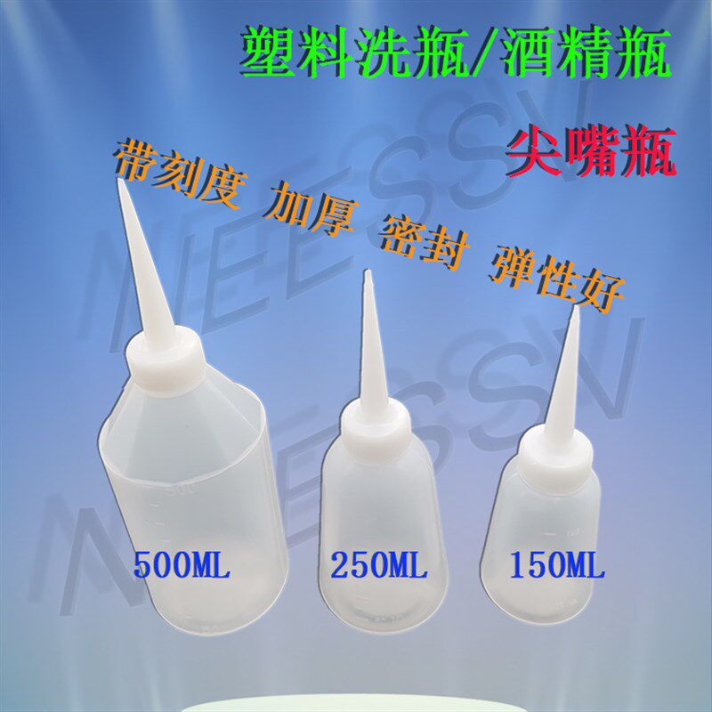 包邮工业用点胶瓶 500ML塑料瓶 点胶壶 尖嘴油壶 滴胶壶150 250ML