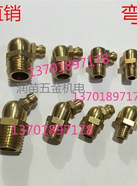 GB1153铜接头式压注油杯接头弯油嘴 DIN71412 G1\2注油咀机床油杯