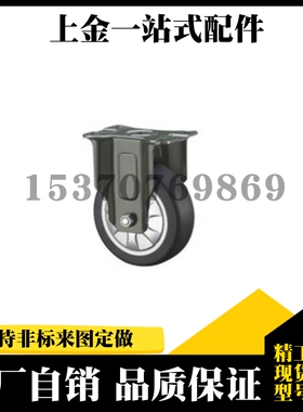 上隆尺寸 JDB-40/50/75/100/125 中载型脚轮-型