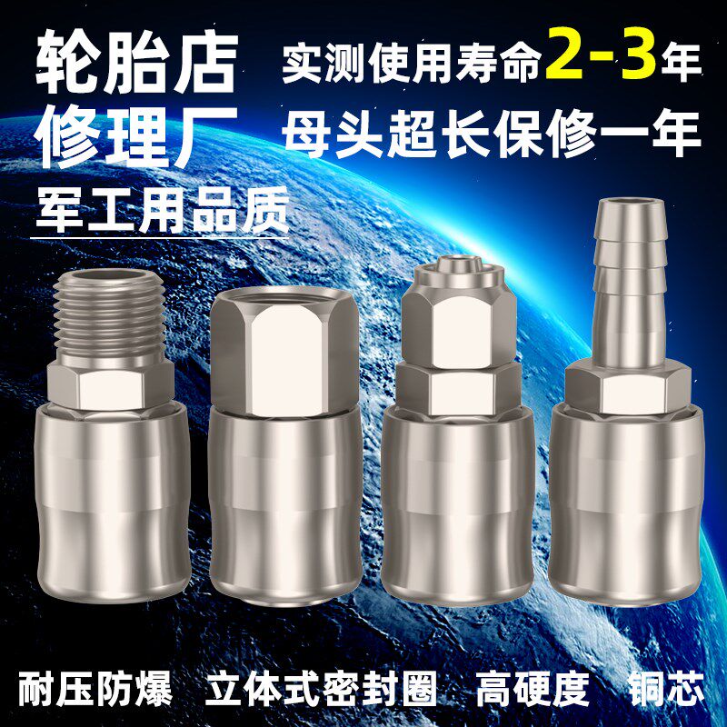 C式气动快速接头自锁空压机气泵风炮PU枪钉管子防爆螺纹气管接头