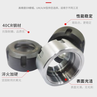 高精度ER动平衡螺帽11/16/20/25/32/40雕刻机主轴螺母压帽A型UM型