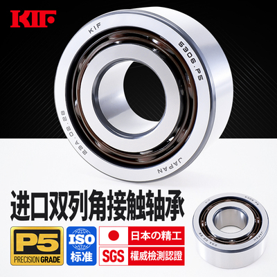 KIF进口3202双列3204角接触球轴承3205加厚3206Z5203ZZ5204RS3308