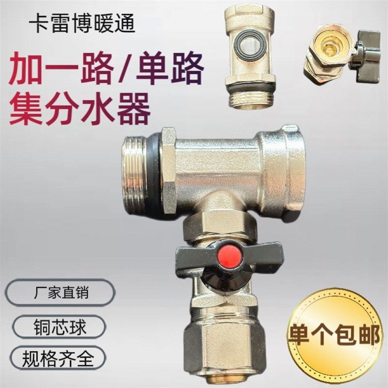 德国品质一路分水器加一路分水器分水器配件大全加一路分水器地暖,包装,包装袋,淘宝优惠券,粉丝福利购,淘宝优惠卷