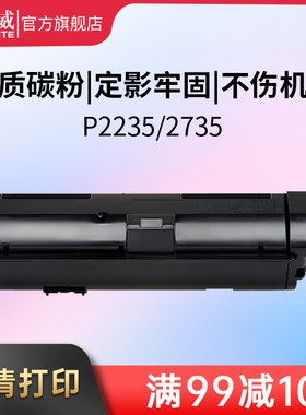 天威TK-1153粉盒适用京瓷TK1153碳粉 ECOSYS P2235dn  P2735复印
