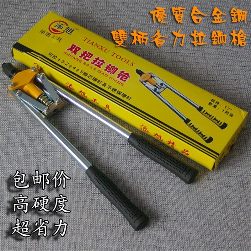 手动双把抽芯铆钉枪 拉铆抢 拉帽枪 拉柳枪 拉铆钉手动工具,包装,包装袋,淘宝优惠券,粉丝福利购,淘宝优惠卷