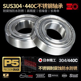 进口KIF不锈钢轴承304耐腐蚀S6206防水6207 6208 6209Z6210ZZ6211