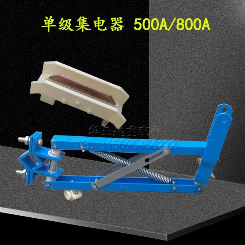 H单极铝合金集电器架 单级H型滑触线集电器碳刷架 HJD-500A铝架