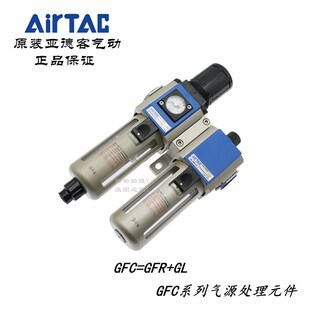 GFC300C GFC300 亚德客二联过滤气源处理器B52