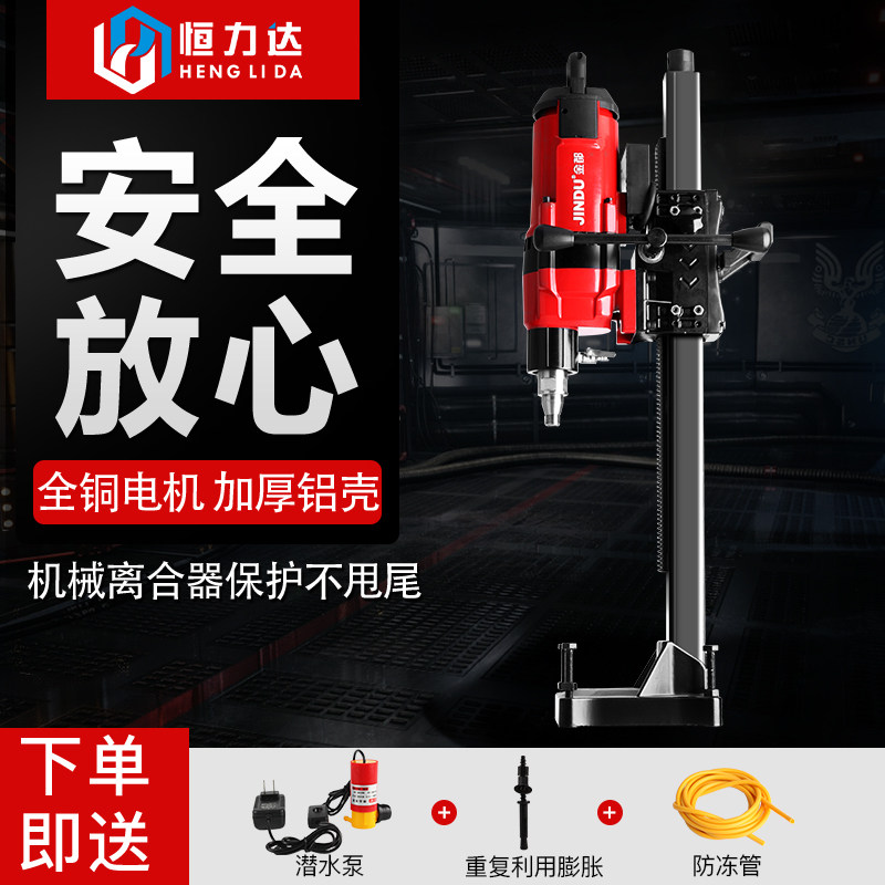 金都8260台钻大功率专业工程钻机空调水电钻孔机金刚石碳刷架水钻